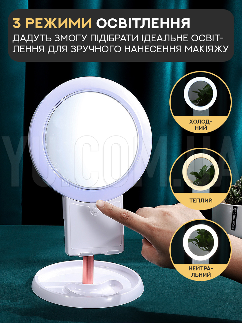 Косметичне дзеркало з підсвічуванням Bailong BL-JG-003 Косметичне дзеркало з підсвічуванням Bailong BL-JG-003